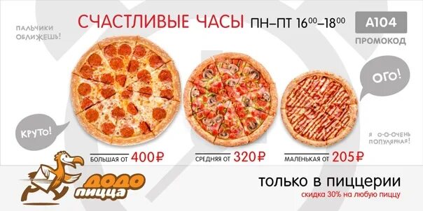 Додо Пицца" стала первой сетью пиццерий, получившей жироуловитель - YouTube