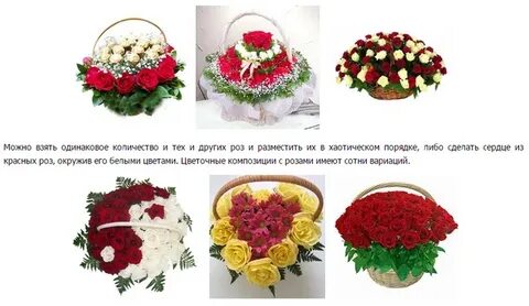 Букеты можно составить