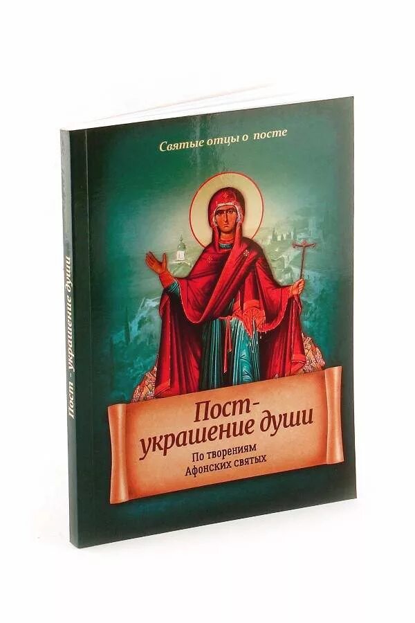 Книга пост отзывы. Пост книга. Пост о книжке. Пост книга читать. Пост книга купить.