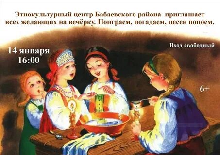 Как гадать на старый год