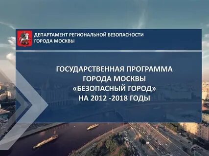 Безопасность города санкт петербурга