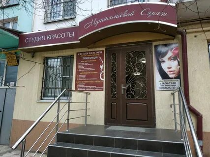 Косметолог махачкала