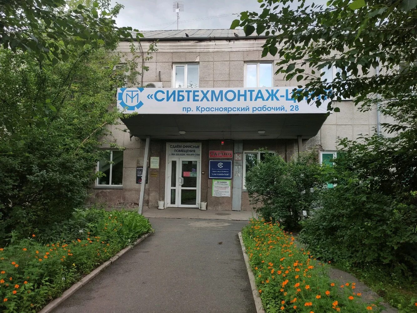 агропром красноярск