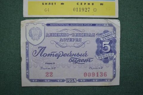Лотерейные билеты в москве