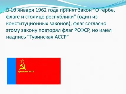 Закон о флаге