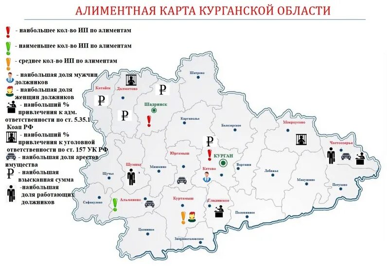 Данные по курганской области. Карта Курганской области. Карта Альменевского района Курганской области. Карта Куртамышского района Курганской области. Карта Курганов Курской области.