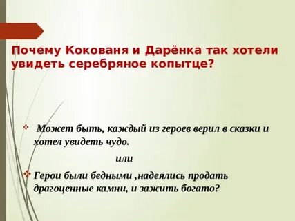 Почему все таки произошло чудо с даренкой