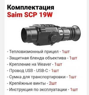 Iray saim scp 19w