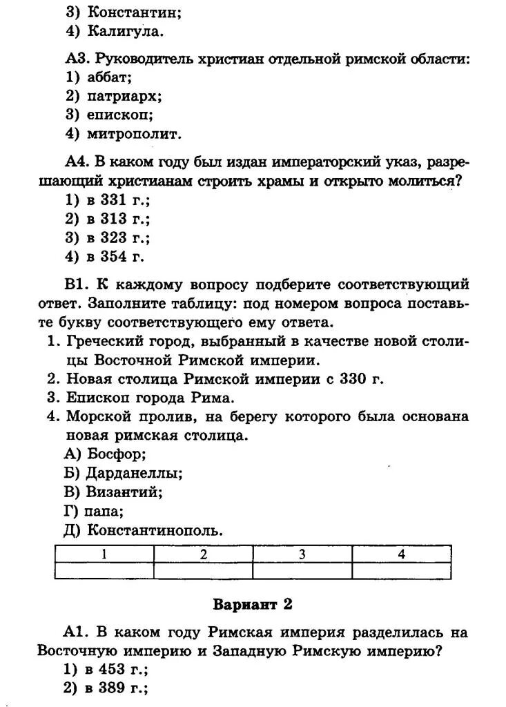 Контрольная работа по теме среды обитания ответы. Выберите верные утверждения почва это верхний рыхлый. Тест экология. Контрольная работа по биологии по теме организм и среда обитания. Биология 6 класс проверочная работа по теме водоросли.