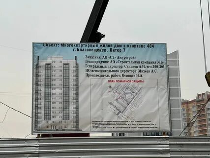 Амурстрой
