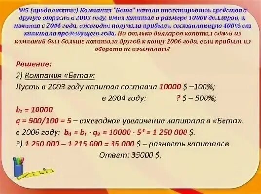 Компания альфа начала инвестировать 5000 долларов 200