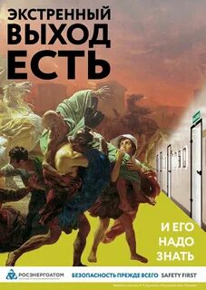 Надо было знать