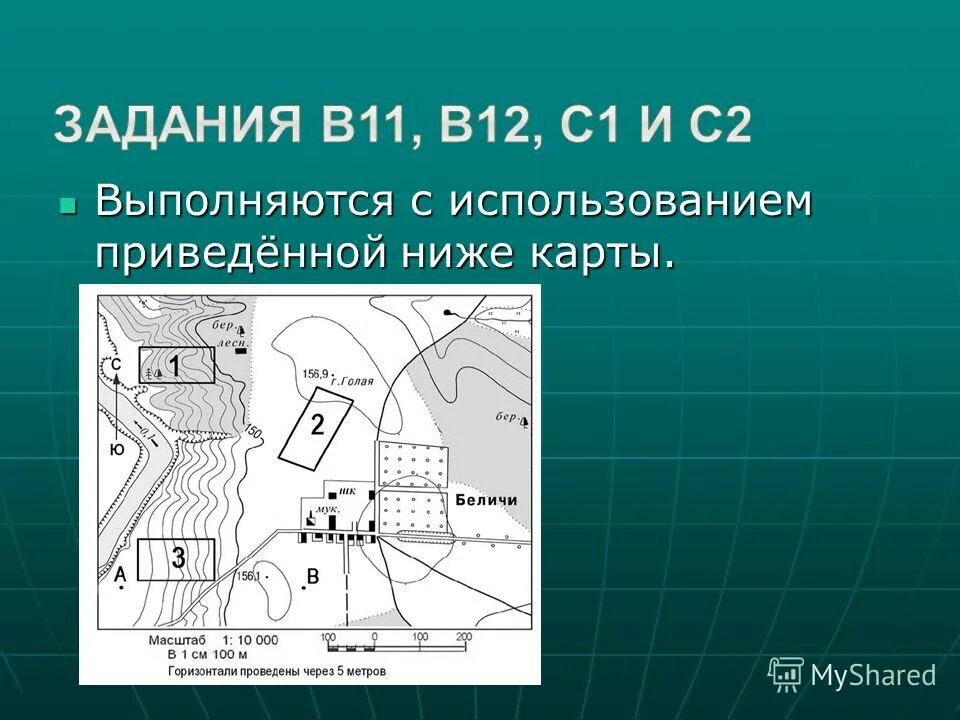 решение задач по топографическим картам. задание огэ географии топографическая карта. составьте описание маршрута по топографической карте. прямоугольные координаты на топографической карте. решение задач на топографических картах.
