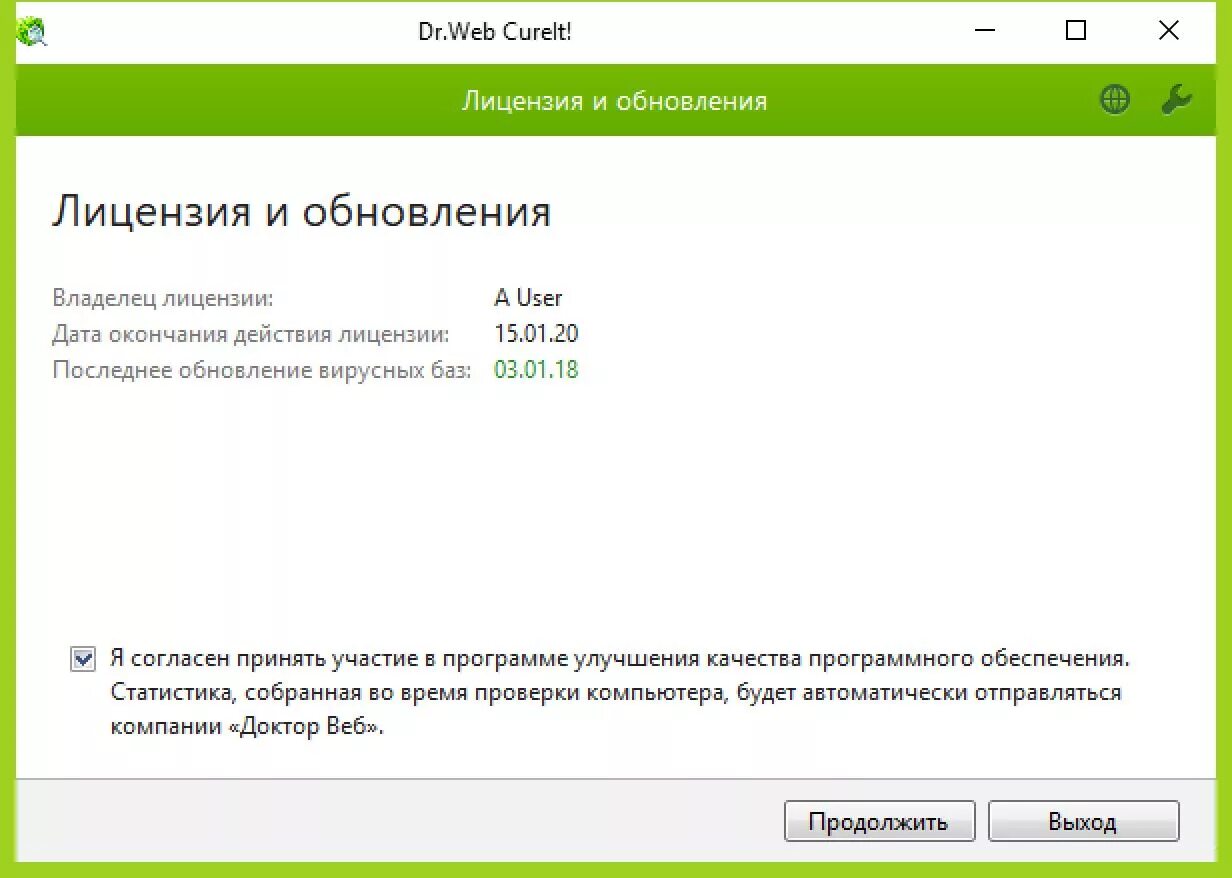 Бесплатный антивирус проверка на вирусы. Dr web Скриншоты. Dr.web. Вирусы Doctor web. Проверка доктор веб.