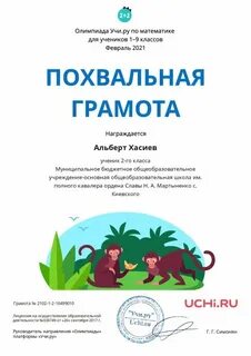 Олимпиады 4 5 лет