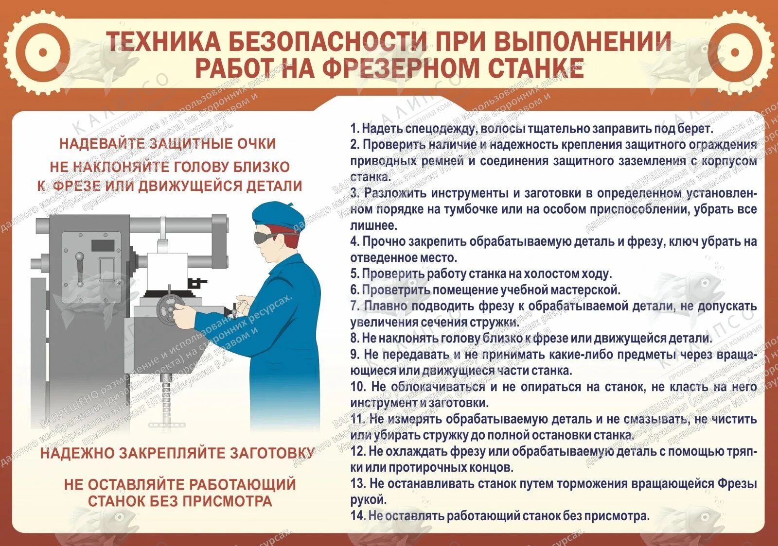 Техника безопасности при работе на авиационной технике. Техника безопасности при работе на фрезерном станке. ТБ при работе на фрезерном станке. Правила безопасности при работе на фрезерном станке. Безопасность при работе на сверлильном станке.