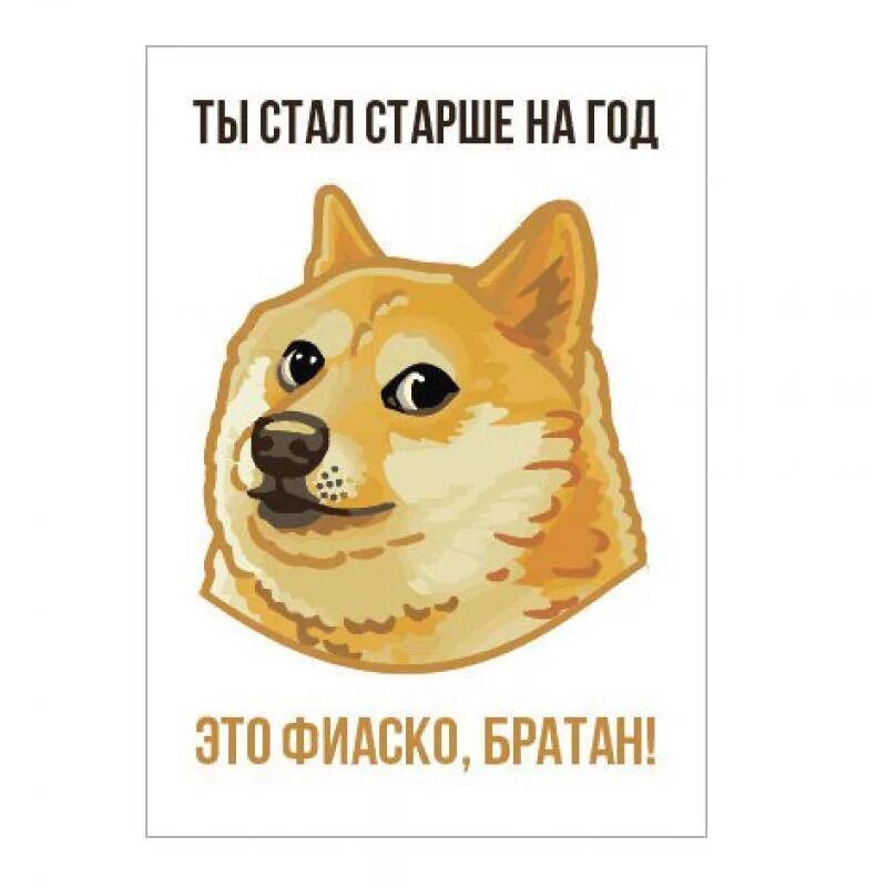 Это фиаско братан. Фиаско года. Это фиаско братан мем. Игра провалена текст. Это фиаско братан.
