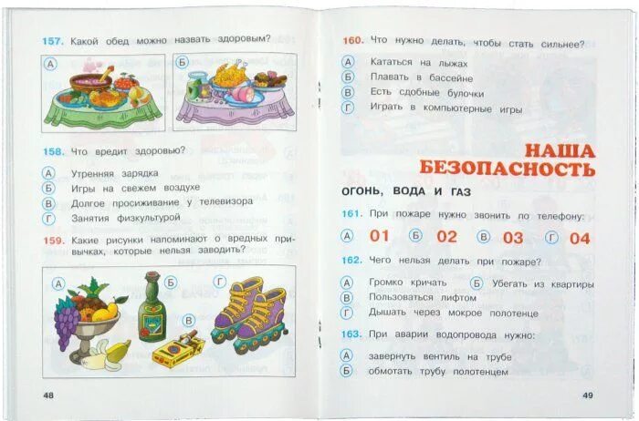 Природа и наша безопасность тест плешаков. Задания по окружающему миру для 3 классов. Окружающий мир 3 класс задания. Задания по окружающему 3 класс. Окружающий мир 2 класс задания.