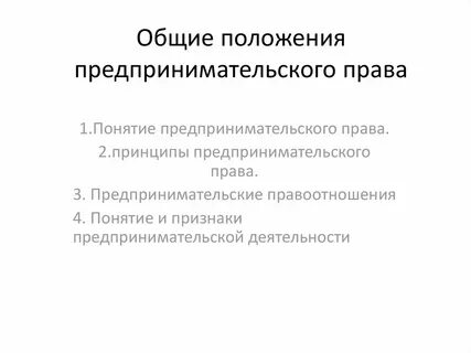Предпринимательская позиция