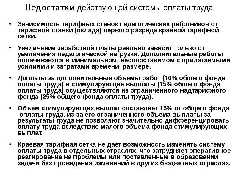 Обоснование повышения заработной платы. Повышение оплаты труда пример. Обоснование для повышения зарплаты сотруднику. Обоснование для поднятия заработной платы.