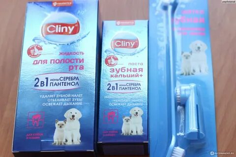 Клини для полости рта