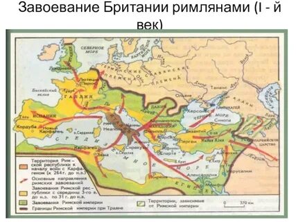 Завоевание королевств