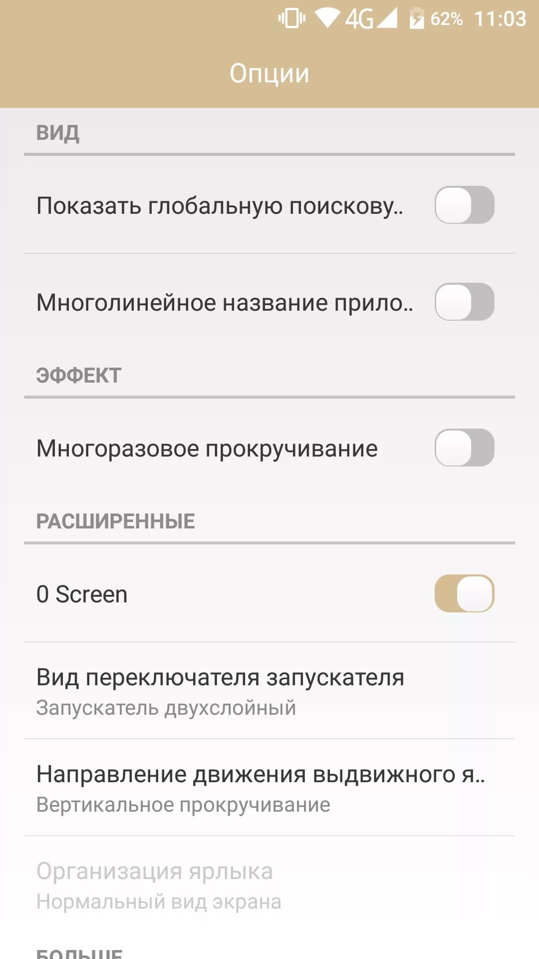 Настройка телефона blackview. Как настроить уведомления на blackview bv6900. как отключить нажатие клавиш на blackview. настройка multifunctional key blackview. для чего функциональная клавиша на телефоне блеквью.
