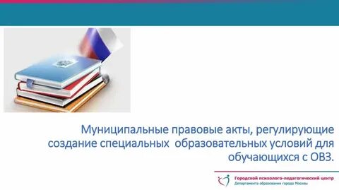 Муниципальные правовые акты сайт