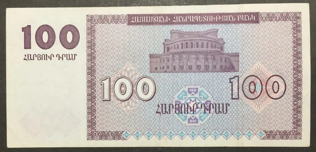 1000 драм купюра. Банкноты армении. Армения 50 драм 1998 года. 20000 драм 2012 года. Армения 500 драм 2003.