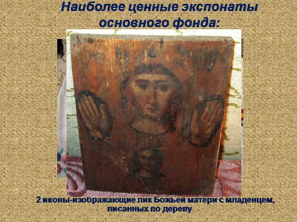 ценный экспонат. самый ценный музейный экспонат в мире. музей эрмитаж экспонаты. музей фаберже экспонаты. книга записи экспонатов в музее.