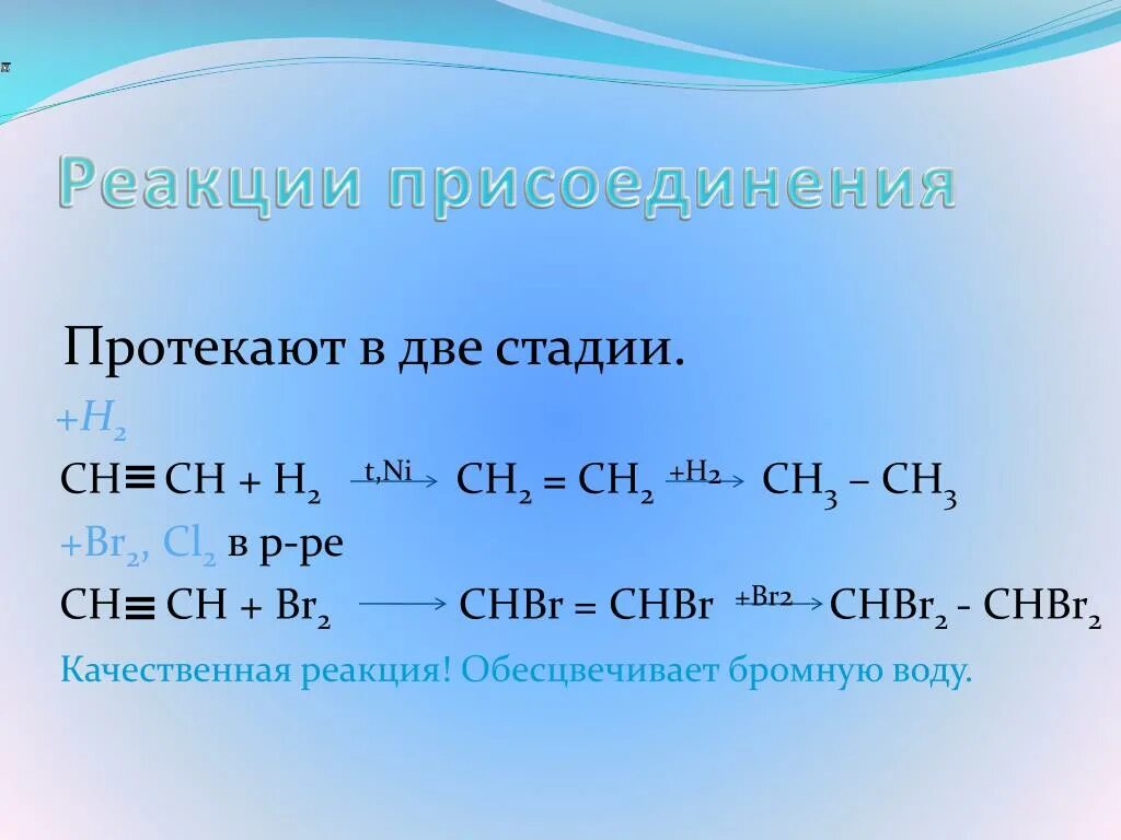 H2o ch3oh реакция. Ch2=chch+ch2+h2 pt\. Ch 2 =Ch 2 +h 2 название реакции.