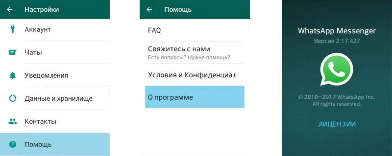 Как убрать обновление ватсап. Обновление в ватсапе. ватсап не работает. не работает ватсап в телефоне. whatsapp не обновляется.