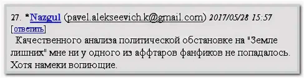 книги алексея калинина. фанфики земли лишних читать. фанфики на землю лишних андрея круза. книги по земле лишних. мир андрея круза.