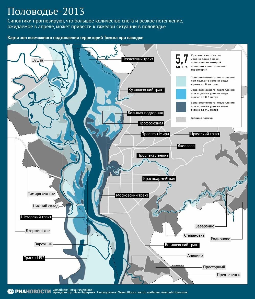 Какие районы подтоплены. Зона затопления Томск. Зоны подтопления Иркутск на карте. Калуга зоны затопления и подтопления. Зона затопления на карте.