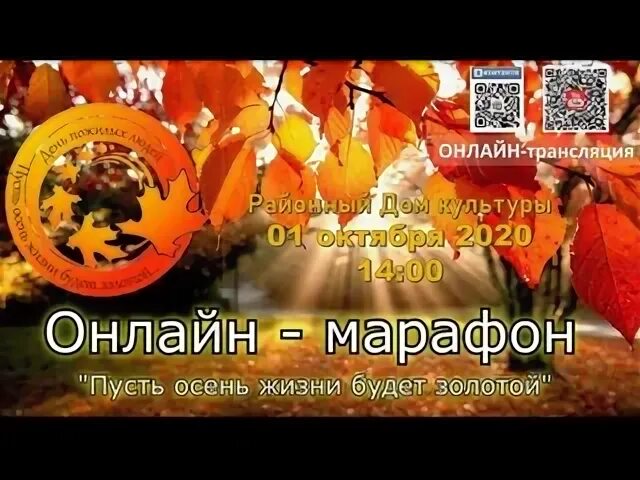 Пусть осень пройдет