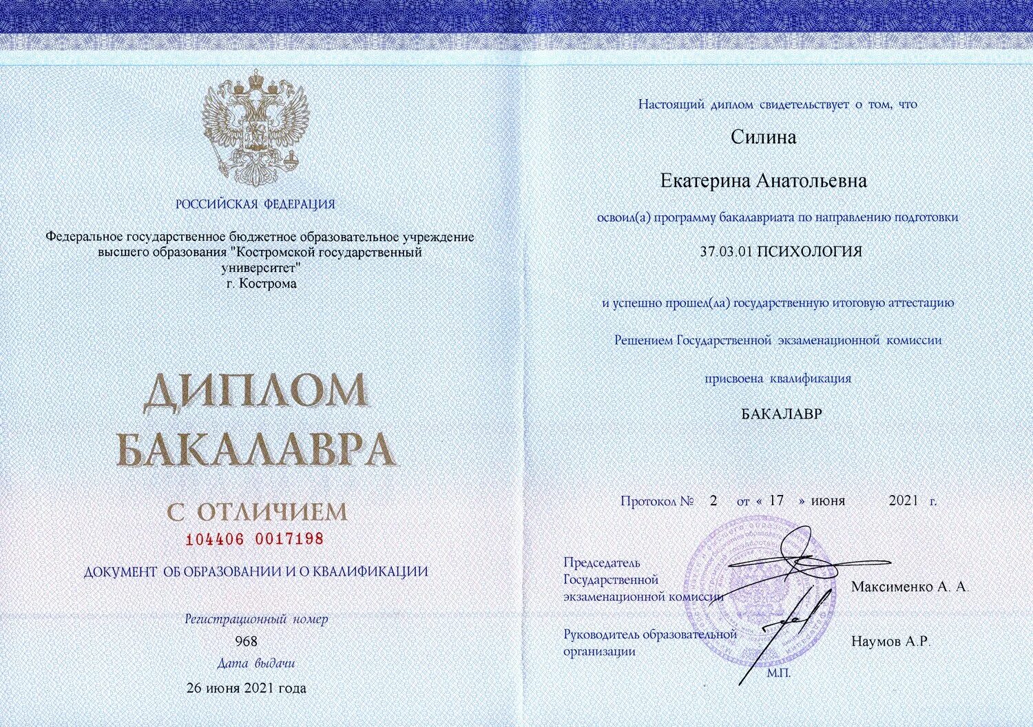 Итмо бакалавриат. Университет итмо реклама. Диплом бакалавра итмо. Диплом финансового университета при правительстве рф. Предметы на первом курсе итмо.