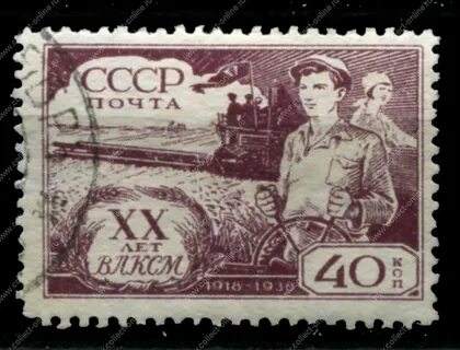 Марка 20 лет