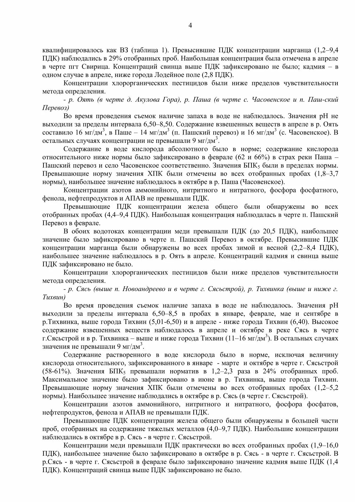 Срок пребывания работающего в шланговом противогазе. Срок единовременного пребывания в шланговом противогазе. статья 390. постановление правительства о взыскании неустойки в период пандемии. судебный акт о завершении процедуры банкротства физического лица.
