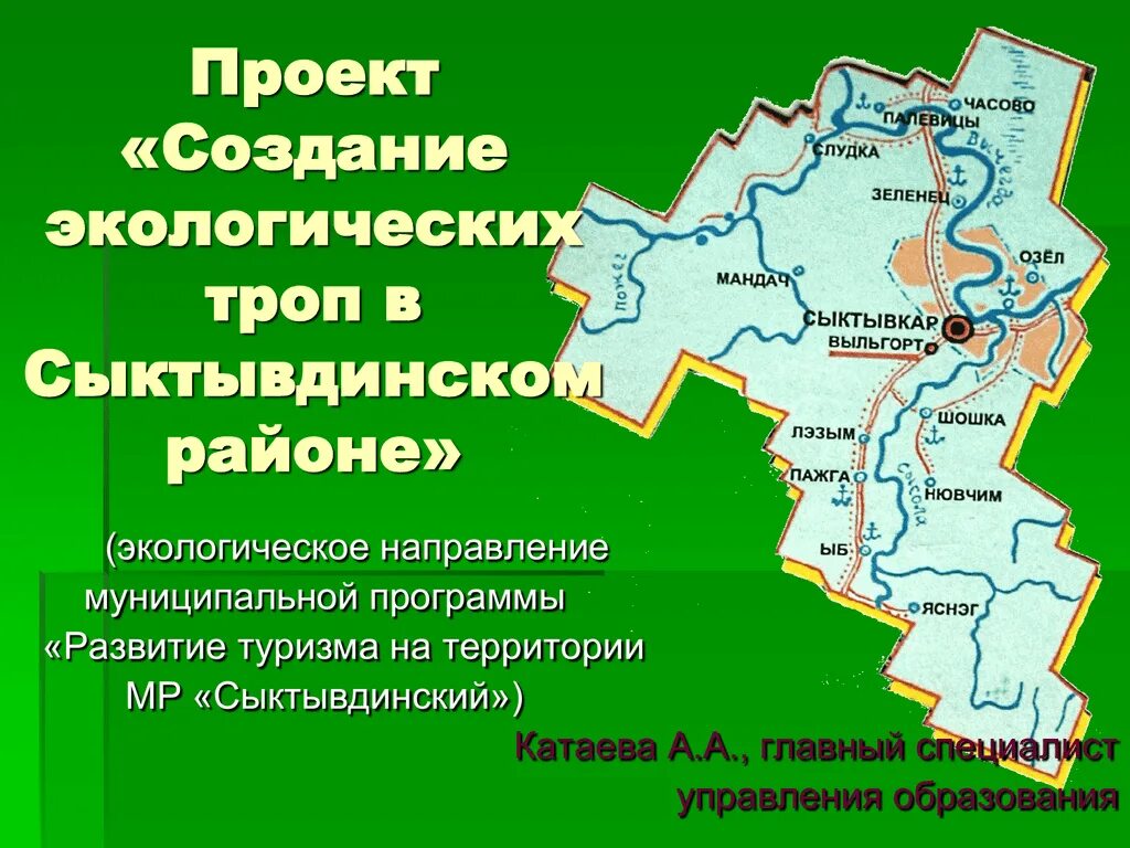 Сыктывдинский р н. Сыктывдинский р н
