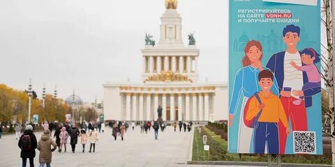 График работы выставки вднх