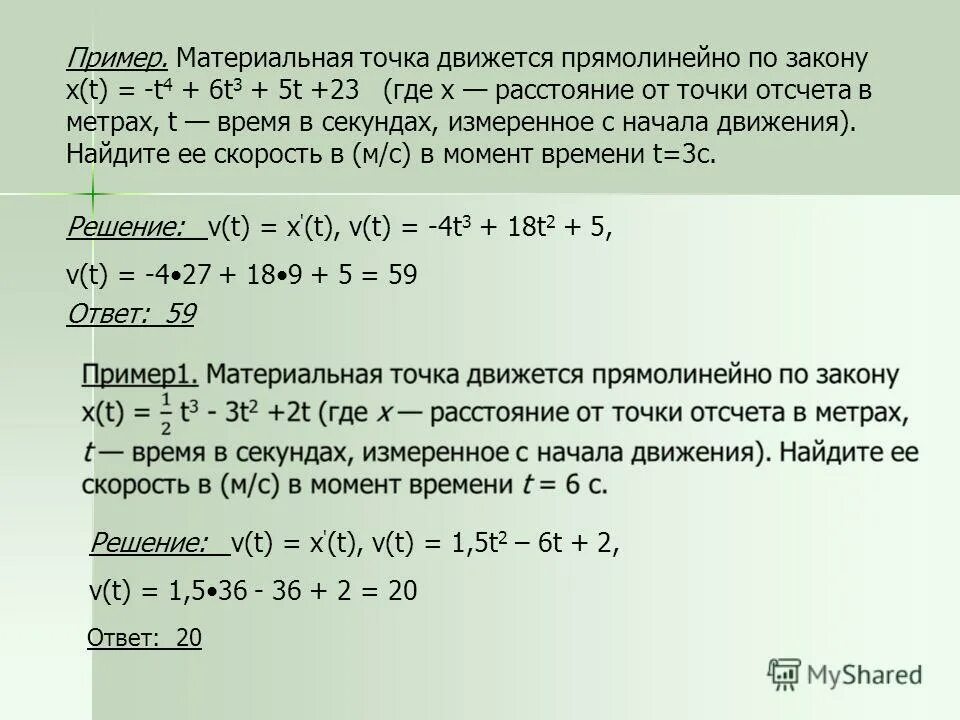Докажите что функция возрастает на r. Докажите что функция возрастает на r. Докажите что функция возрастает на промежутке. Как доказать что функция возрастает. Исследование функции на возрастание и убывание.