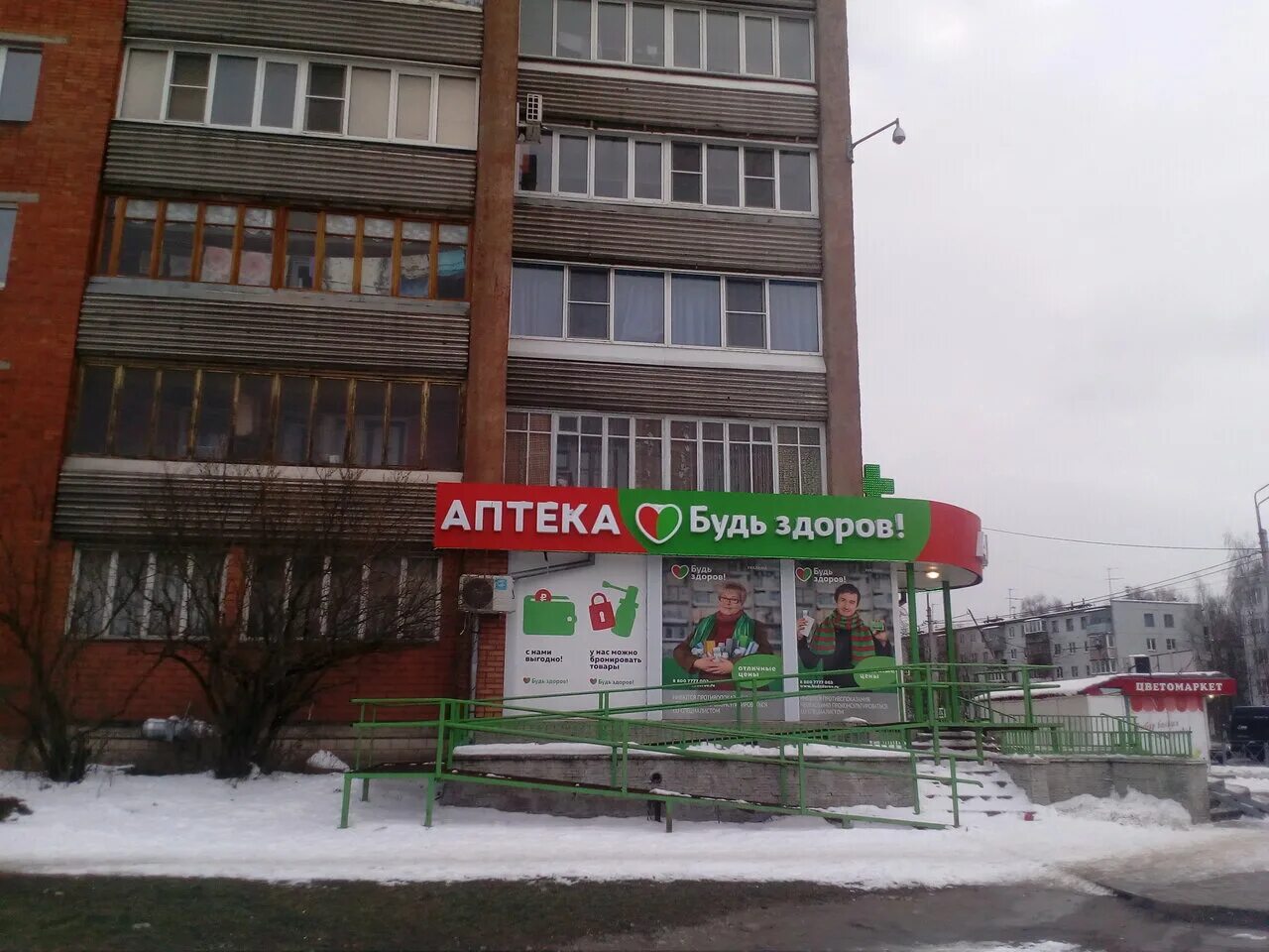 Аптека псков юбилейная. Юбилейная 40 псков панорама. Псков улица юбилейная. Аптека псков юбилейная. Калина аптека псков.