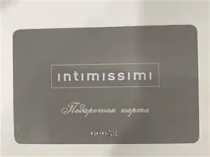 Купить карту интимиссими. Intimissimi подарочный сертификат. Интимиссими сертификат на 5000. Пин код карты интимиссими. Интимиссими проверить баланс подарочной карты.