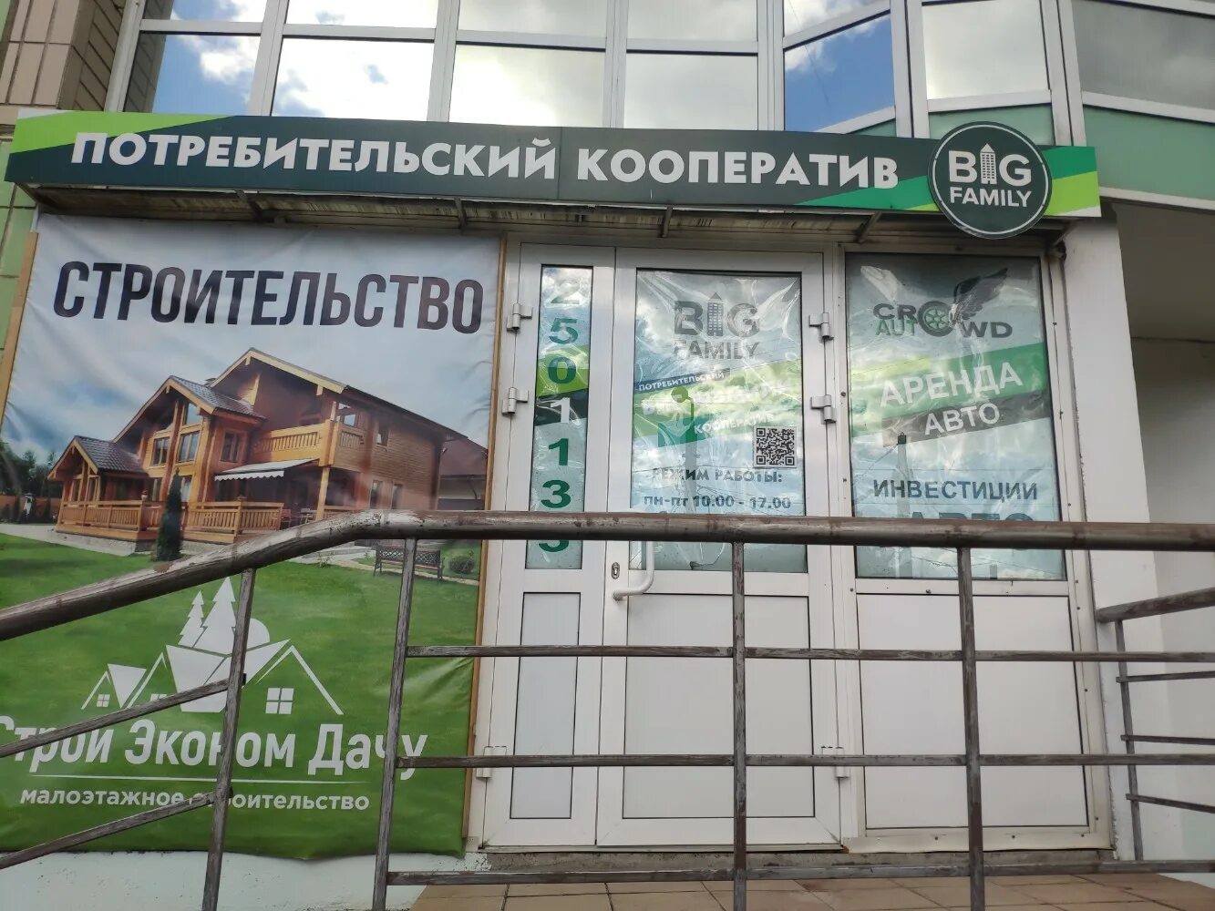 наружная реклама красноярск. авиаторов 64 красноярск. где 64 красноярск. авиаторов 35 красноярск. автобус 95 москва.