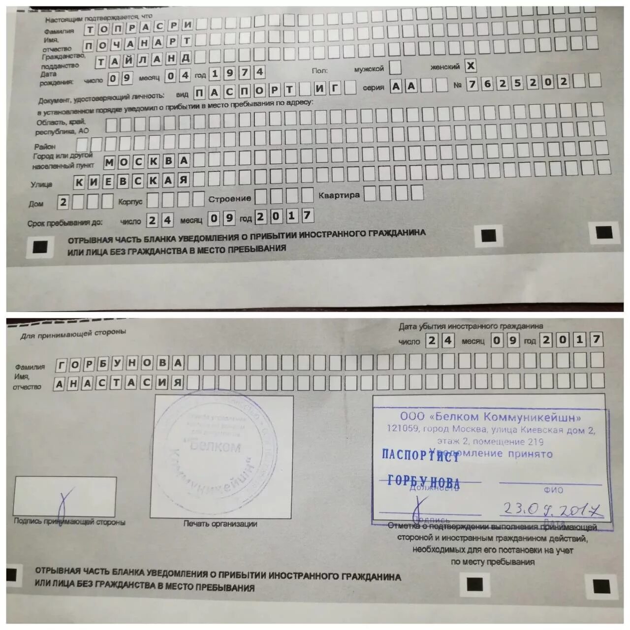 В 1 класс по временной регистрации