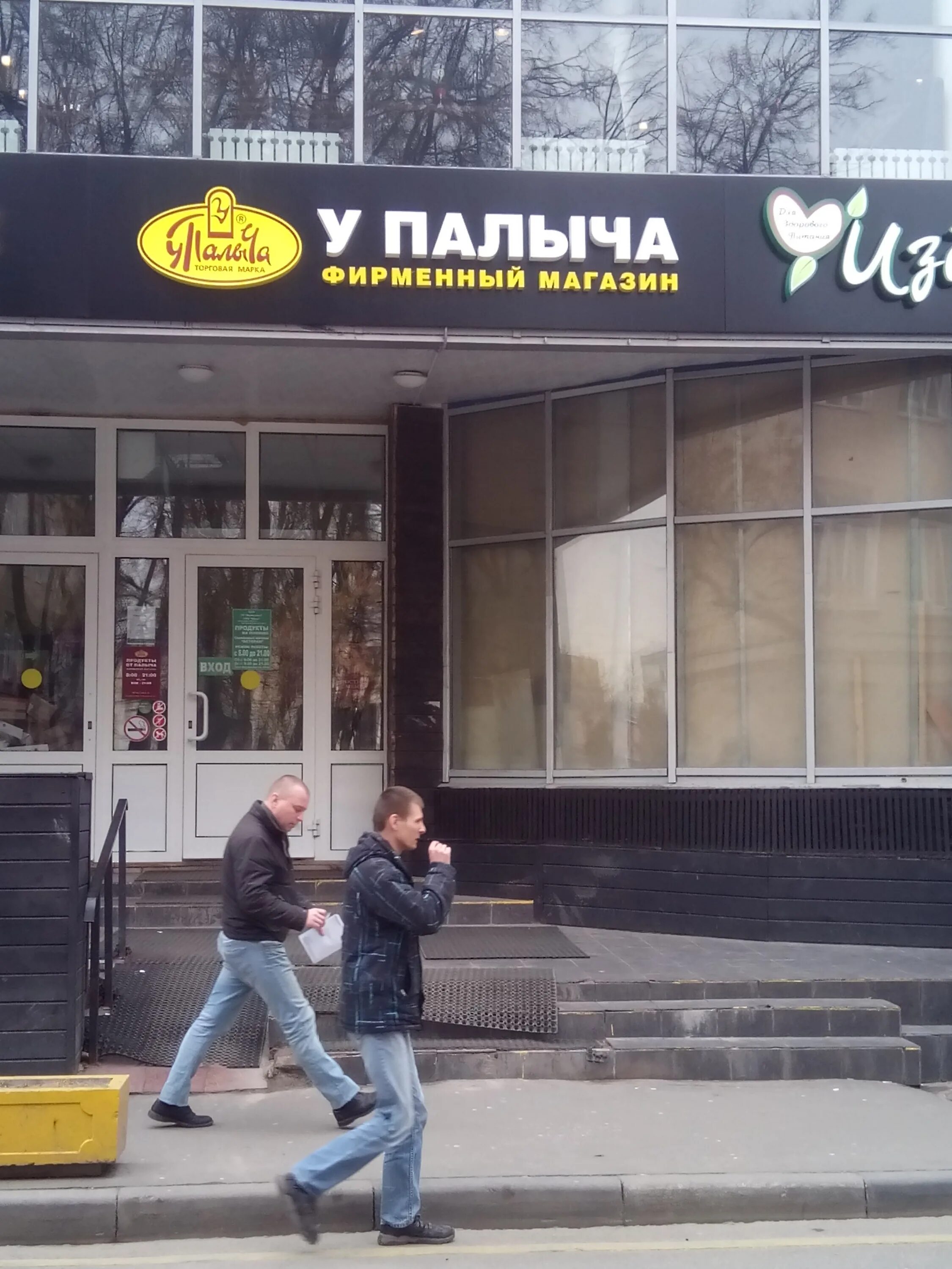 магазин палыч рядом со мной на карте.