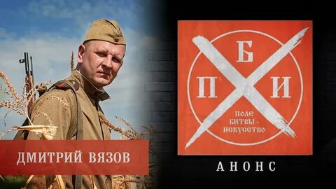 Анонс 32