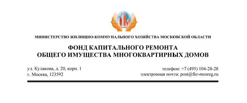 Фонд капитального ремонта. Фонд капитального ремонта Московской области. Фонд капитального ремонта многоквартирных домов. Фонд капитального ремонта общего имущества многоквартирных домов. Капитальный ремонт мо