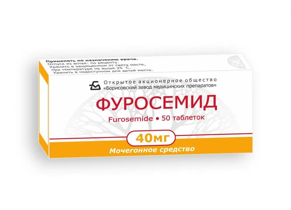 Таблетки фуросемид их применение. Таблетки фуросемид их применение. Таблетки фуросемид их применение. Таблетки фуросемид их применение. Таблетки фуросемид их применение.