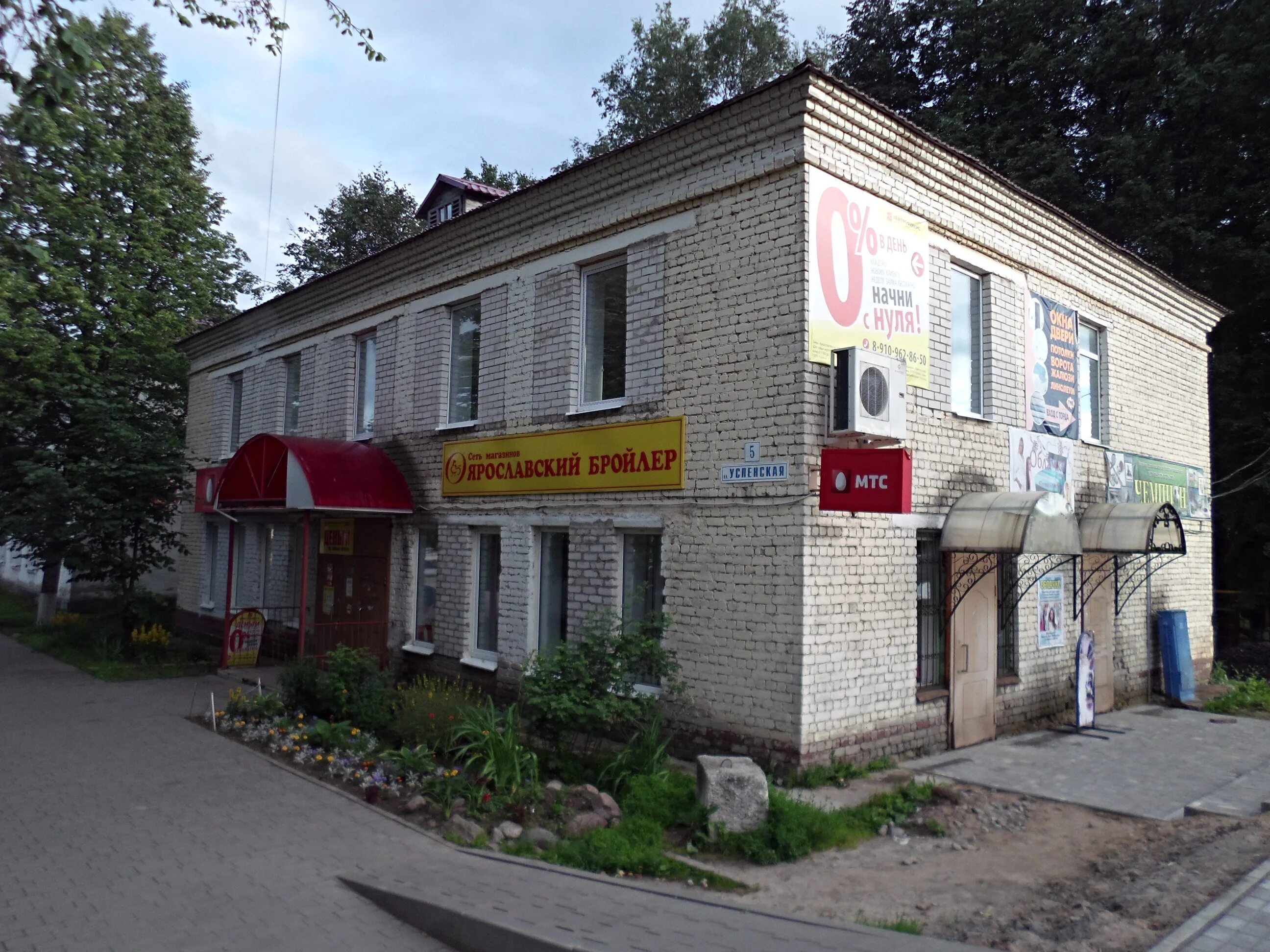 мышкина лавка мышкин. магазин любо дорого мышкин. мышкин магазин. город мышкин магазин. город мышкин магазин.